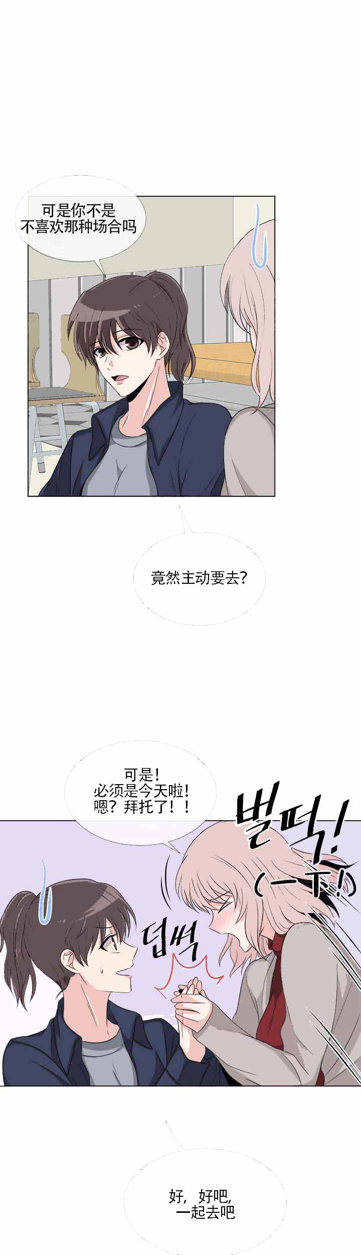 《载着爱情的便当》漫画最新章节第8话免费下拉式在线观看章节第【29】张图片