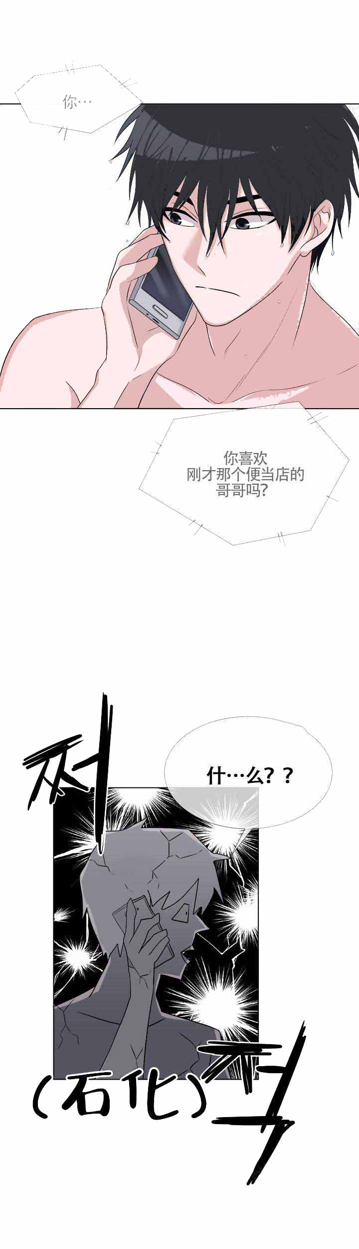 《载着爱情的便当》漫画最新章节第7话免费下拉式在线观看章节第【31】张图片