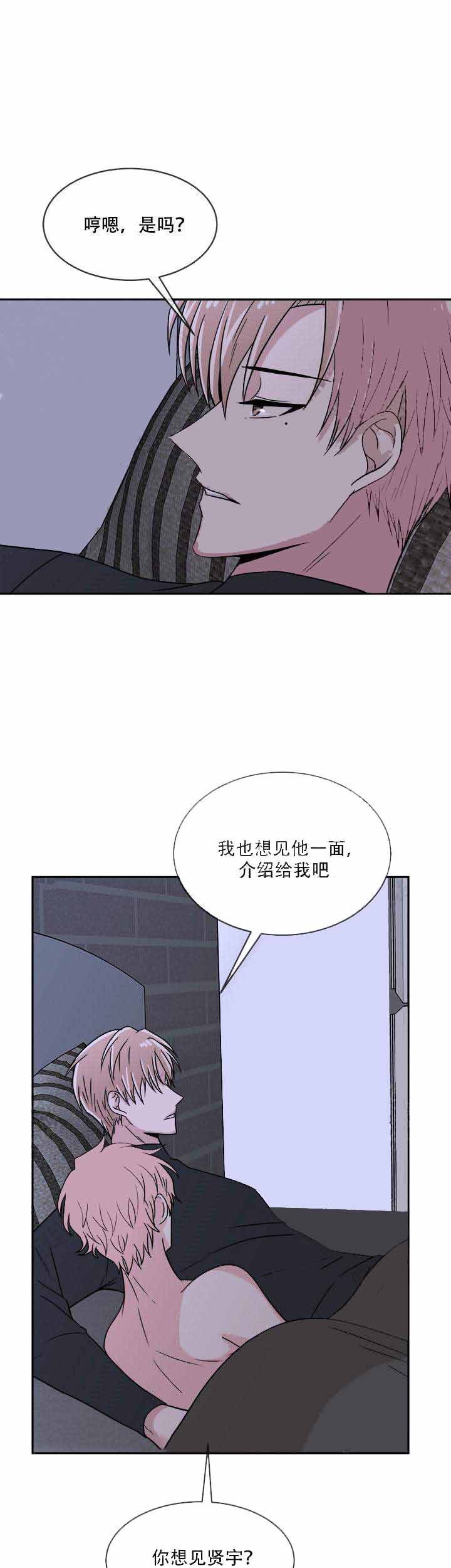 《载着爱情的便当》漫画最新章节第17话免费下拉式在线观看章节第【13】张图片