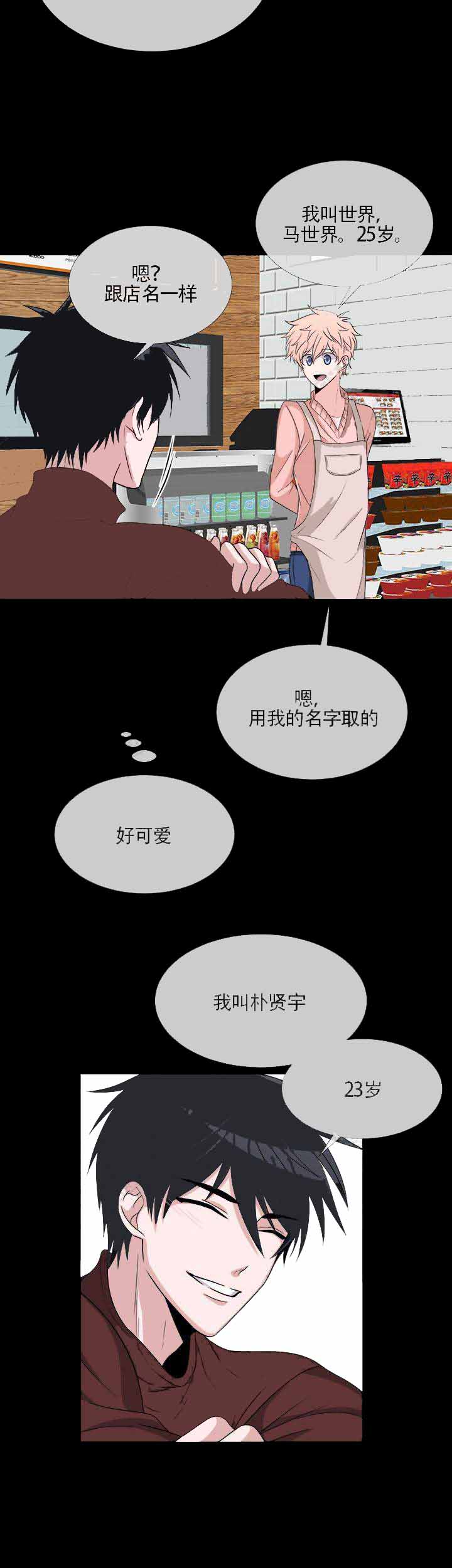 《载着爱情的便当》漫画最新章节第6话免费下拉式在线观看章节第【21】张图片