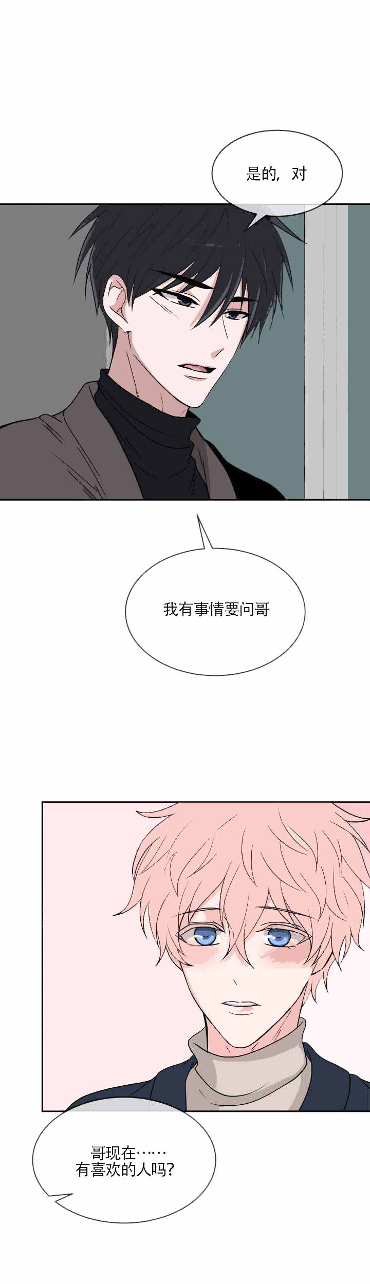 《载着爱情的便当》漫画最新章节第14话免费下拉式在线观看章节第【27】张图片