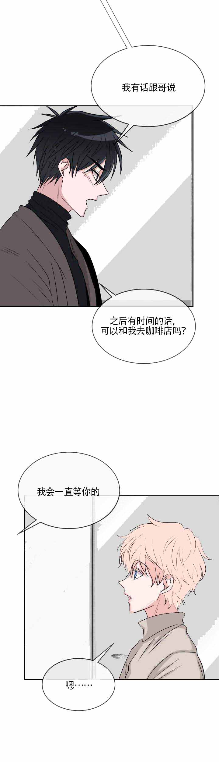 《载着爱情的便当》漫画最新章节第14话免费下拉式在线观看章节第【13】张图片