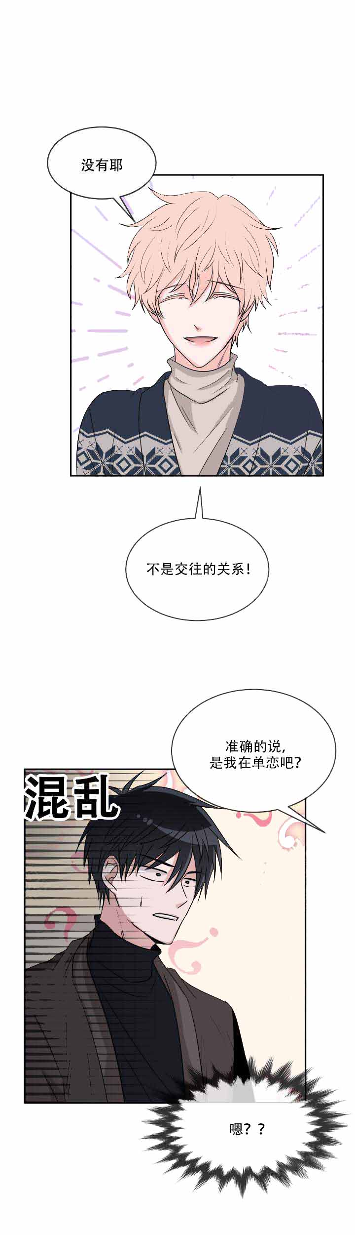 《载着爱情的便当》漫画最新章节第15话免费下拉式在线观看章节第【5】张图片