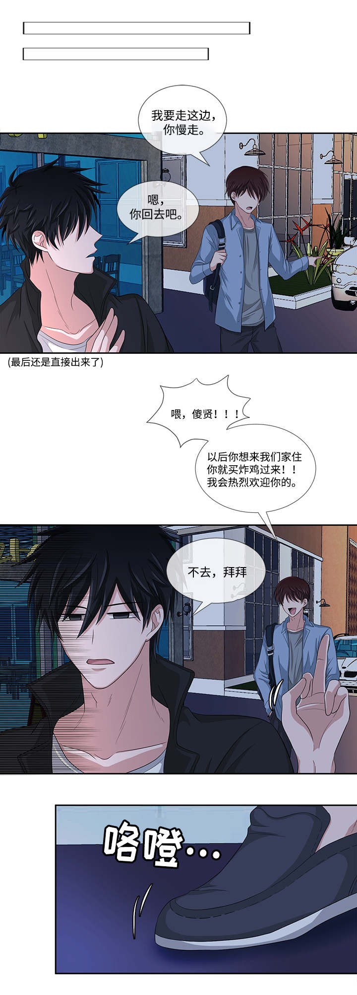 《载着爱情的便当》漫画最新章节第1话免费下拉式在线观看章节第【21】张图片