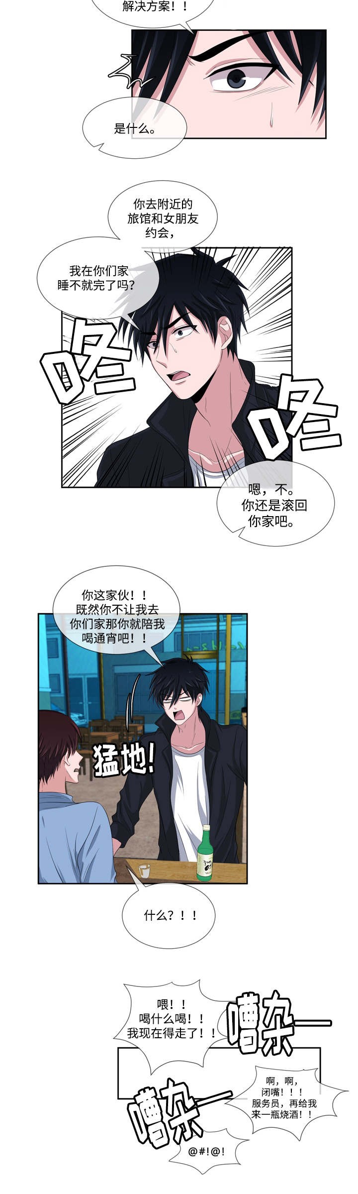 《载着爱情的便当》漫画最新章节第1话免费下拉式在线观看章节第【19】张图片