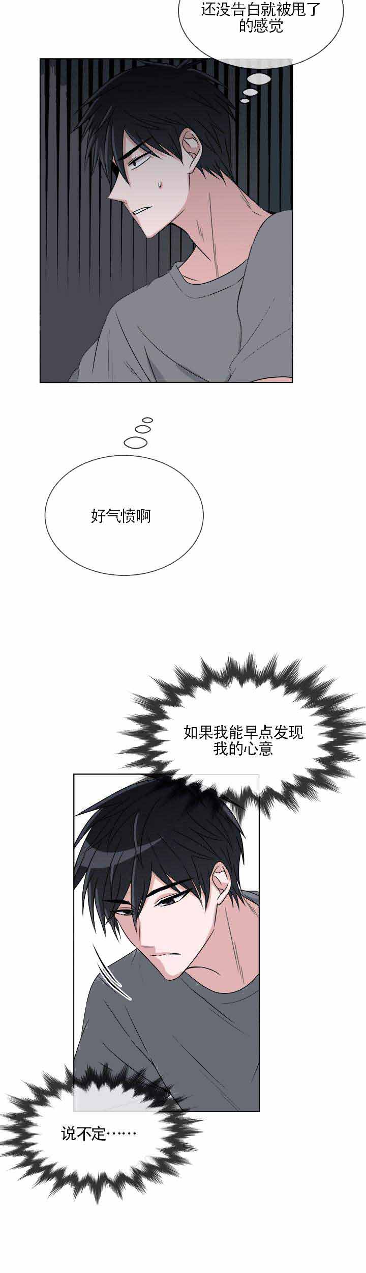 《载着爱情的便当》漫画最新章节第11话免费下拉式在线观看章节第【7】张图片