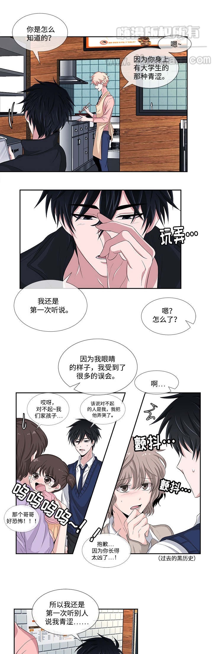 《载着爱情的便当》漫画最新章节第2话免费下拉式在线观看章节第【13】张图片