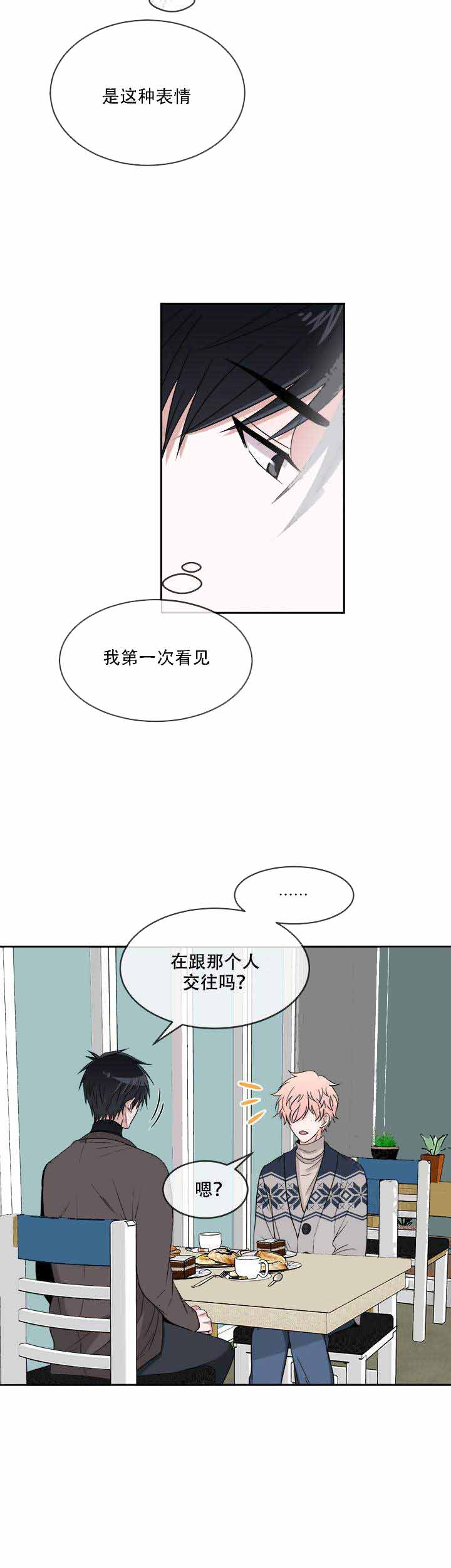 《载着爱情的便当》漫画最新章节第15话免费下拉式在线观看章节第【3】张图片