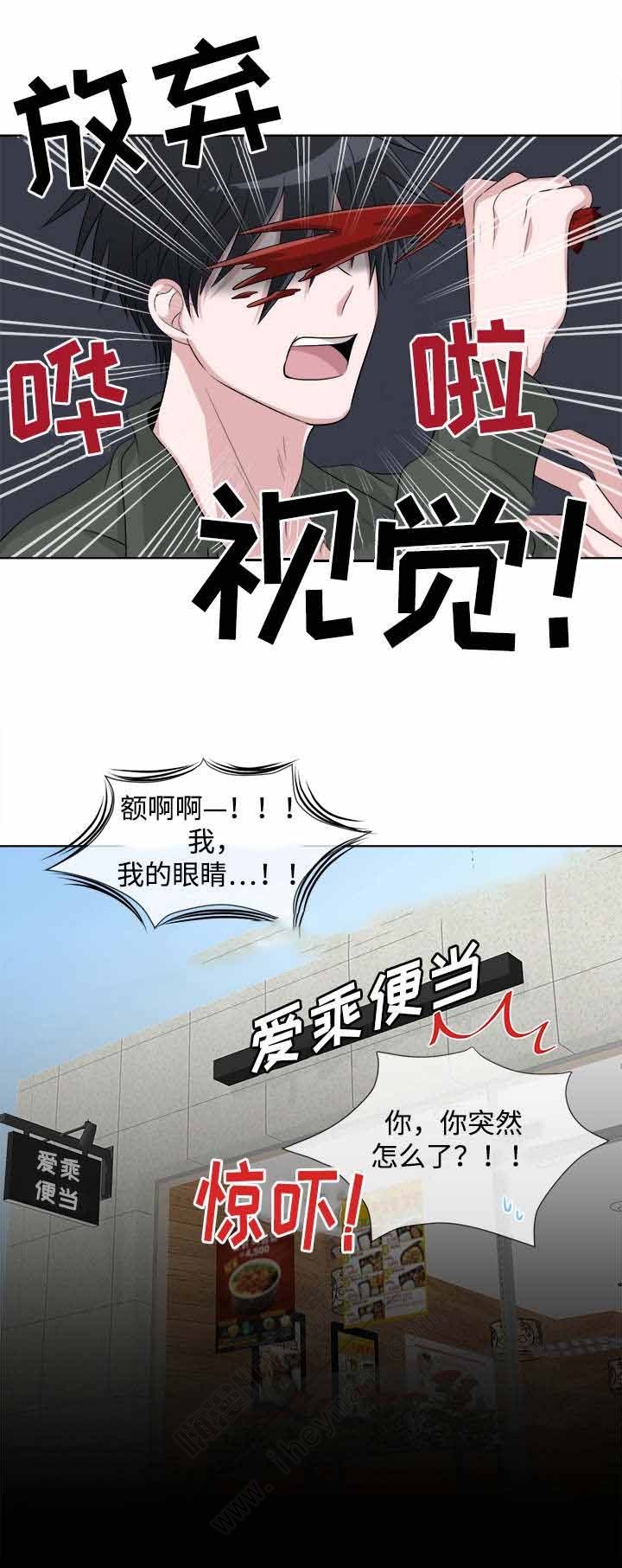 《载着爱情的便当》漫画最新章节第4话免费下拉式在线观看章节第【5】张图片