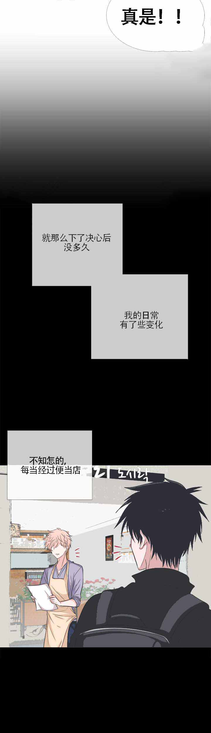 《载着爱情的便当》漫画最新章节第6话免费下拉式在线观看章节第【5】张图片