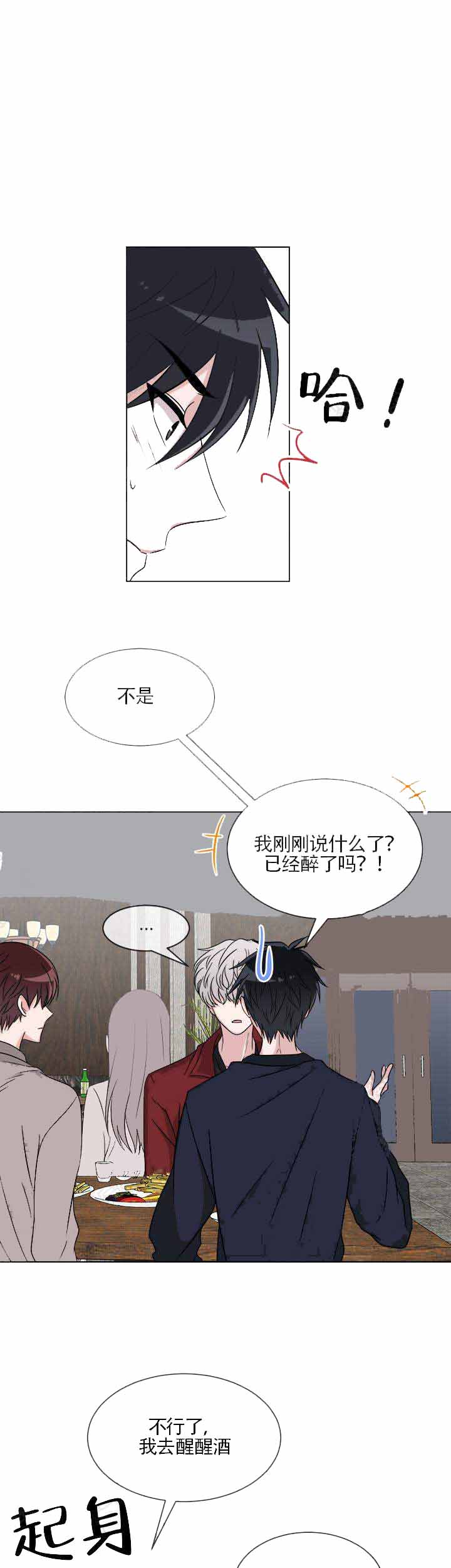 《载着爱情的便当》漫画最新章节第9话免费下拉式在线观看章节第【21】张图片