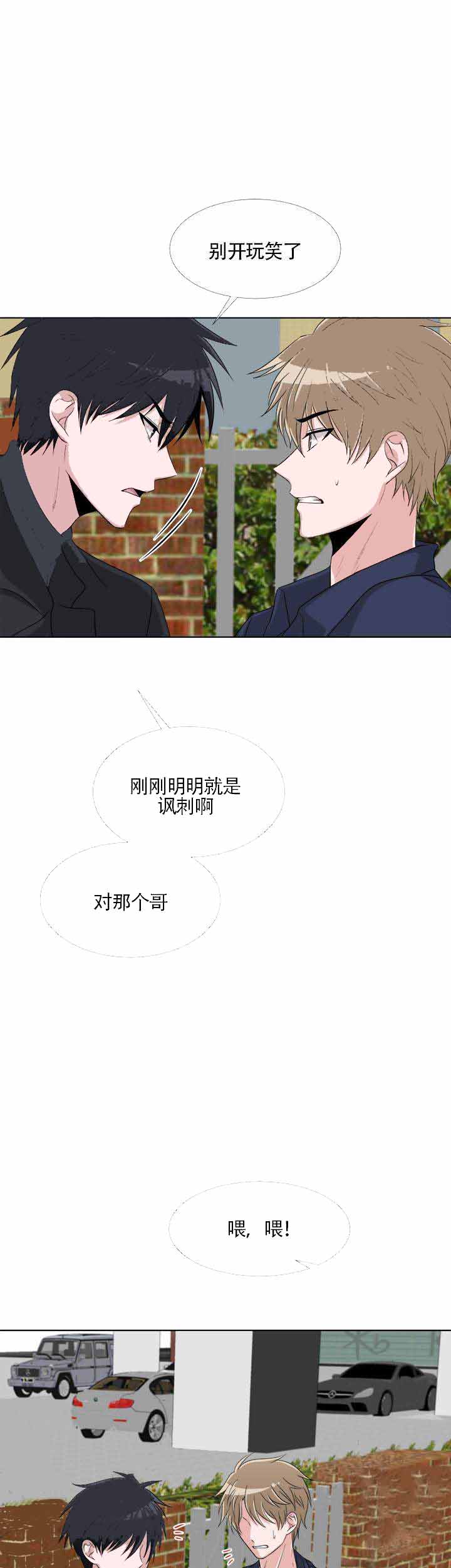 《载着爱情的便当》漫画最新章节第7话免费下拉式在线观看章节第【5】张图片