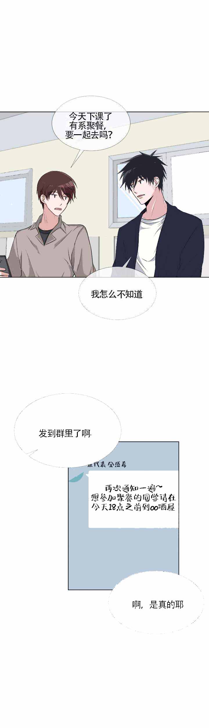 《载着爱情的便当》漫画最新章节第8话免费下拉式在线观看章节第【23】张图片