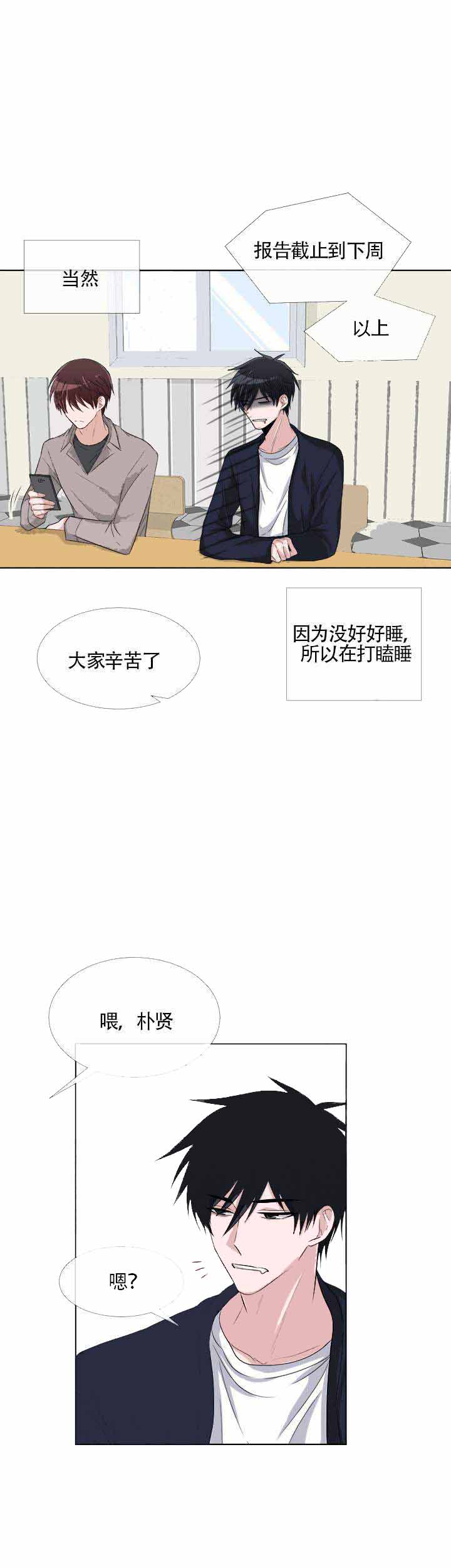 《载着爱情的便当》漫画最新章节第8话免费下拉式在线观看章节第【21】张图片