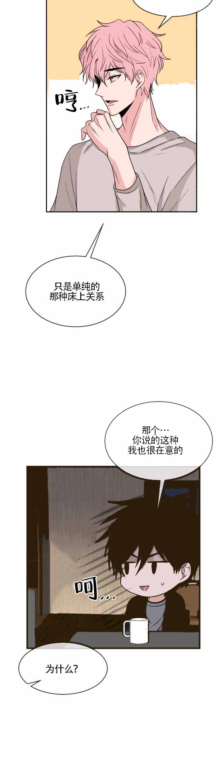 《载着爱情的便当》漫画最新章节第13话免费下拉式在线观看章节第【11】张图片