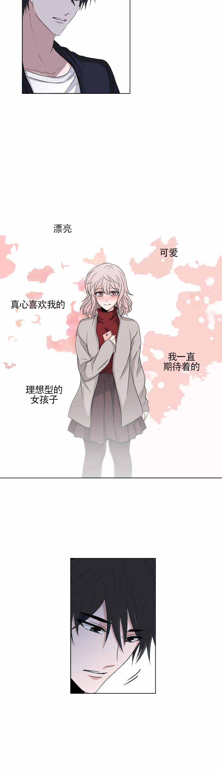 《载着爱情的便当》漫画最新章节第10话免费下拉式在线观看章节第【7】张图片