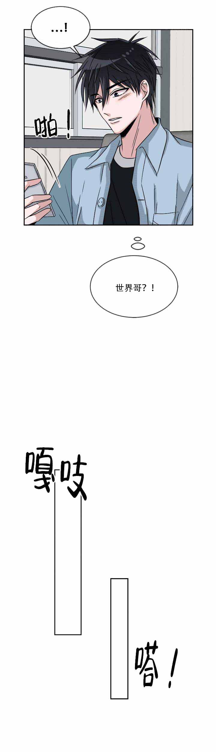 《载着爱情的便当》漫画最新章节第20话免费下拉式在线观看章节第【7】张图片