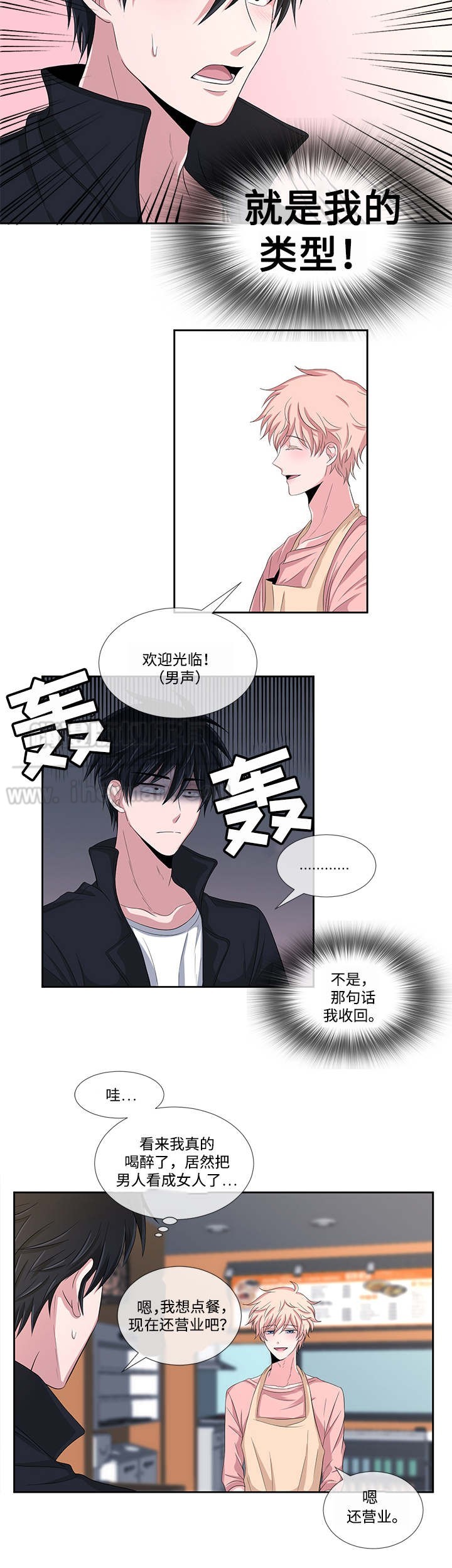 《载着爱情的便当》漫画最新章节第2话免费下拉式在线观看章节第【7】张图片