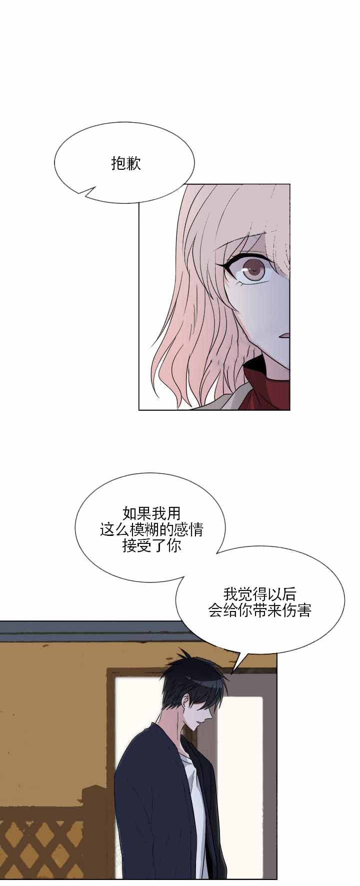 《载着爱情的便当》漫画最新章节第10话免费下拉式在线观看章节第【9】张图片