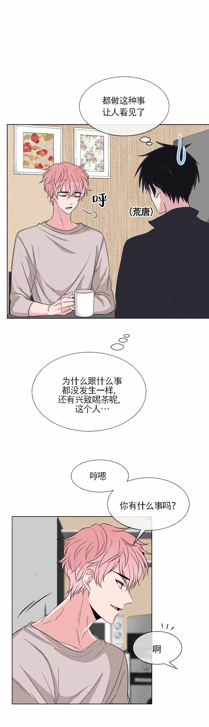 《载着爱情的便当》漫画最新章节第12话免费下拉式在线观看章节第【9】张图片