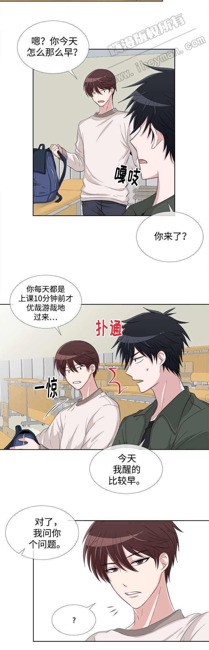 《载着爱情的便当》漫画最新章节第3话免费下拉式在线观看章节第【7】张图片