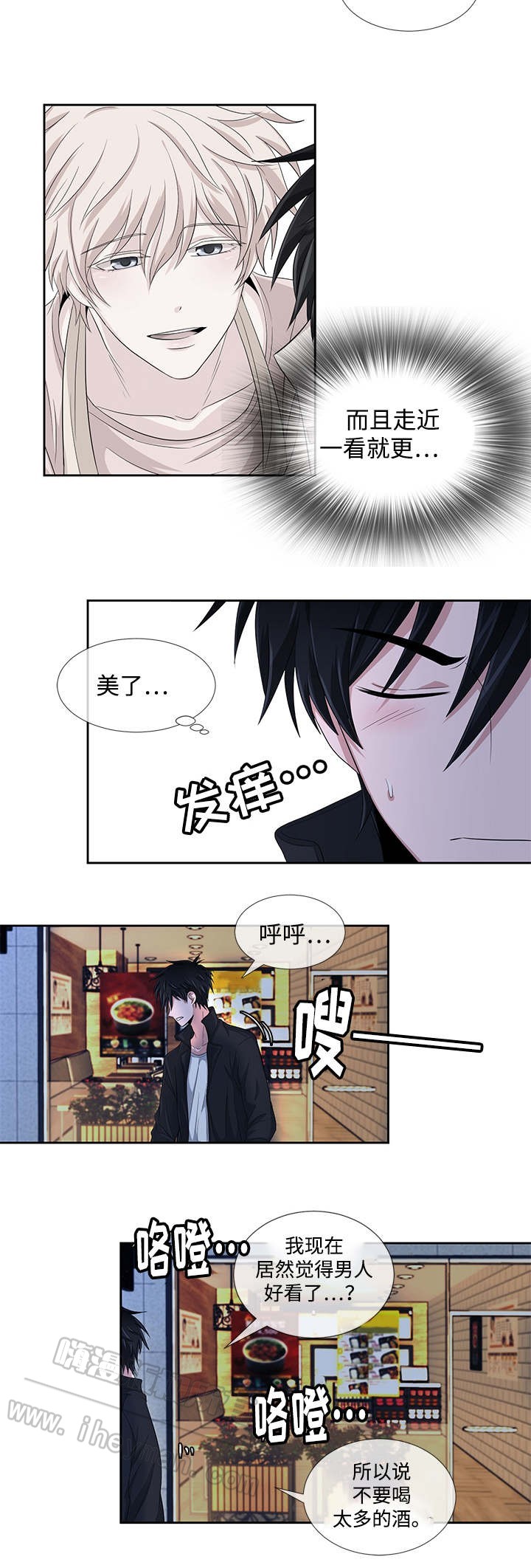 《载着爱情的便当》漫画最新章节第2话免费下拉式在线观看章节第【19】张图片