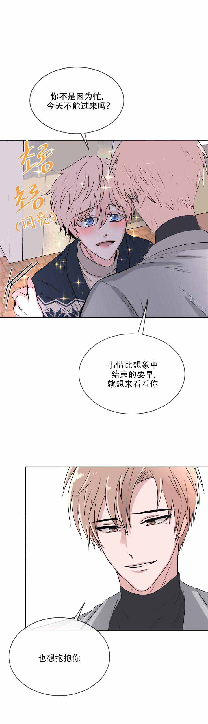 《载着爱情的便当》漫画最新章节第16话免费下拉式在线观看章节第【17】张图片