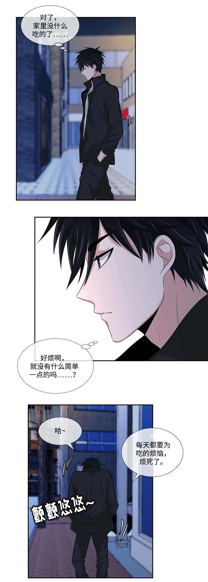 《载着爱情的便当》漫画最新章节第1话免费下拉式在线观看章节第【23】张图片