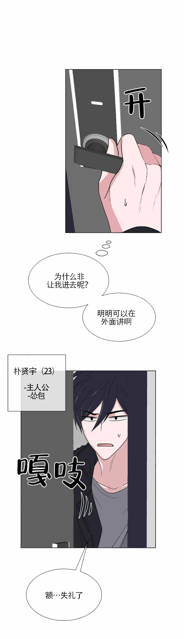 《载着爱情的便当》漫画最新章节第11话免费下拉式在线观看章节第【21】张图片