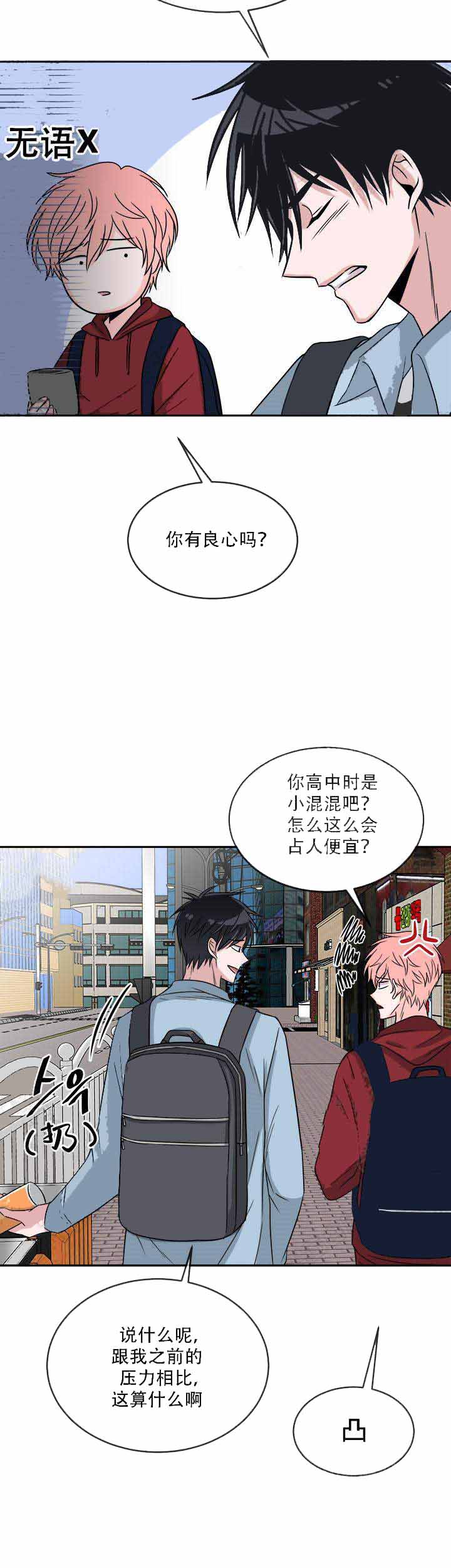 《载着爱情的便当》漫画最新章节第19话免费下拉式在线观看章节第【23】张图片