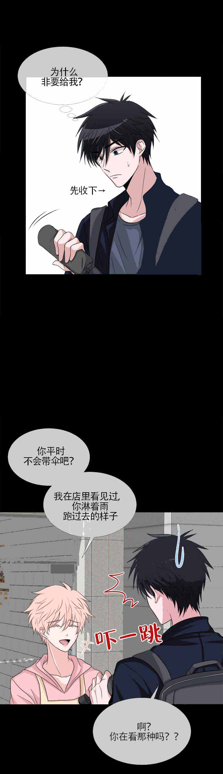 《载着爱情的便当》漫画最新章节第6话免费下拉式在线观看章节第【11】张图片