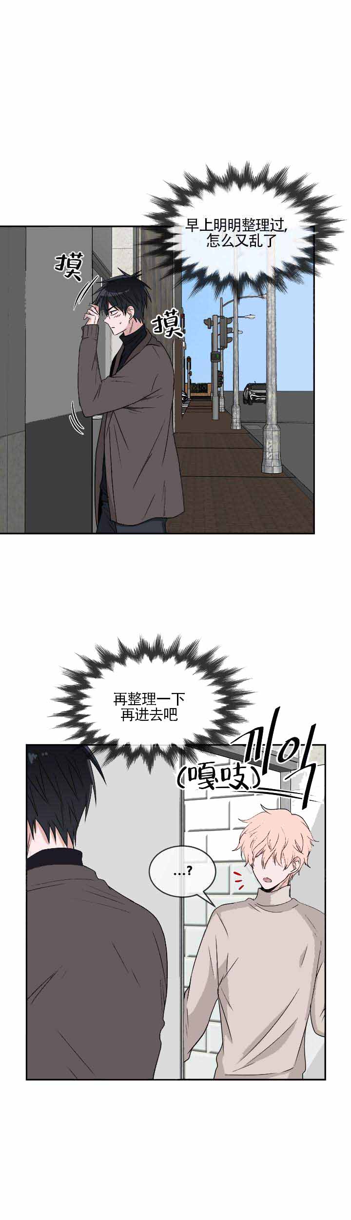 《载着爱情的便当》漫画最新章节第14话免费下拉式在线观看章节第【5】张图片