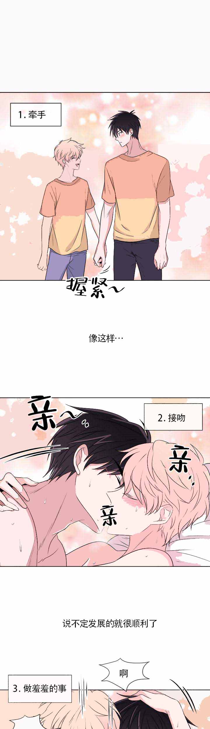 《载着爱情的便当》漫画最新章节第11话免费下拉式在线观看章节第【9】张图片