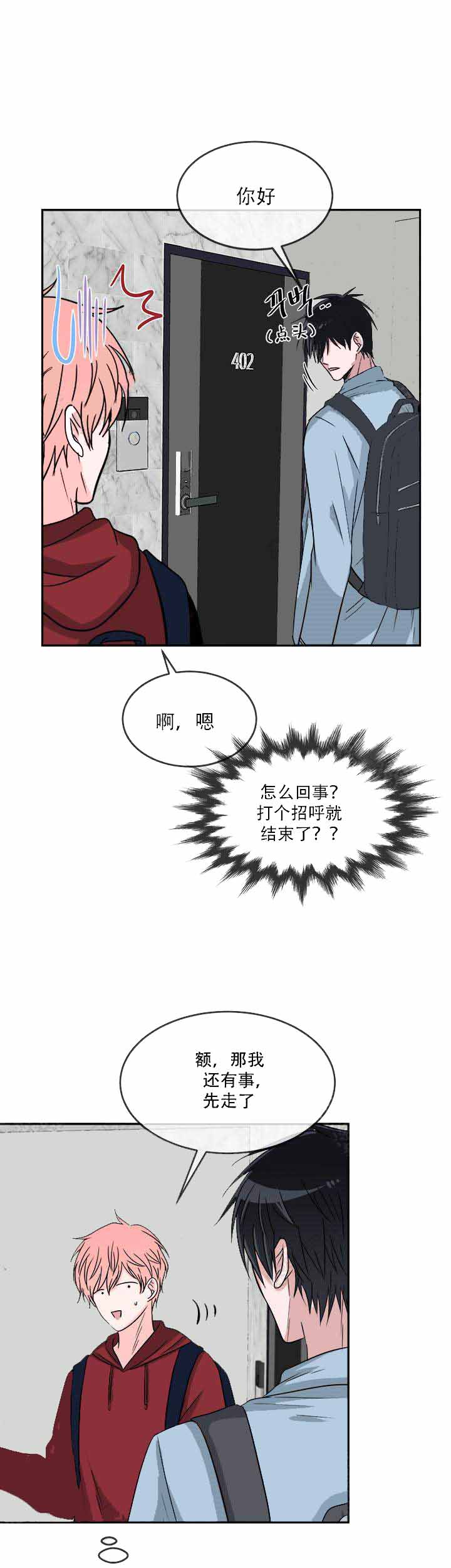 《载着爱情的便当》漫画最新章节第19话免费下拉式在线观看章节第【5】张图片