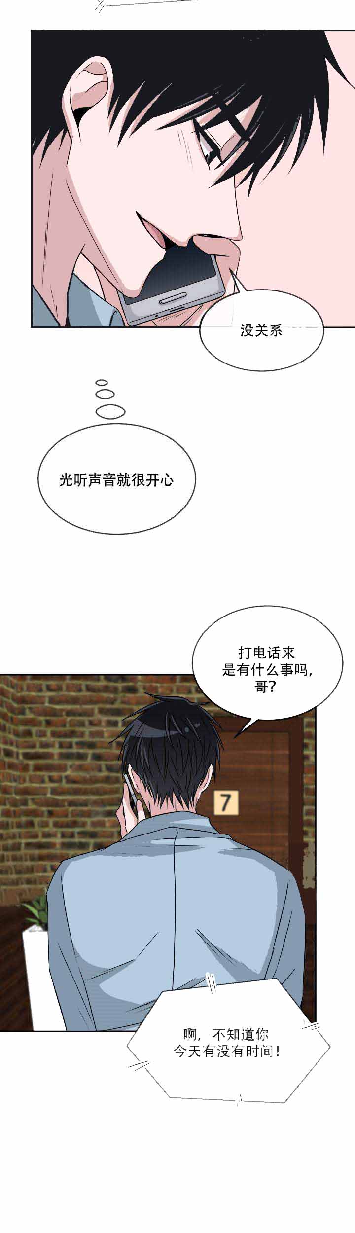 《载着爱情的便当》漫画最新章节第20话免费下拉式在线观看章节第【11】张图片