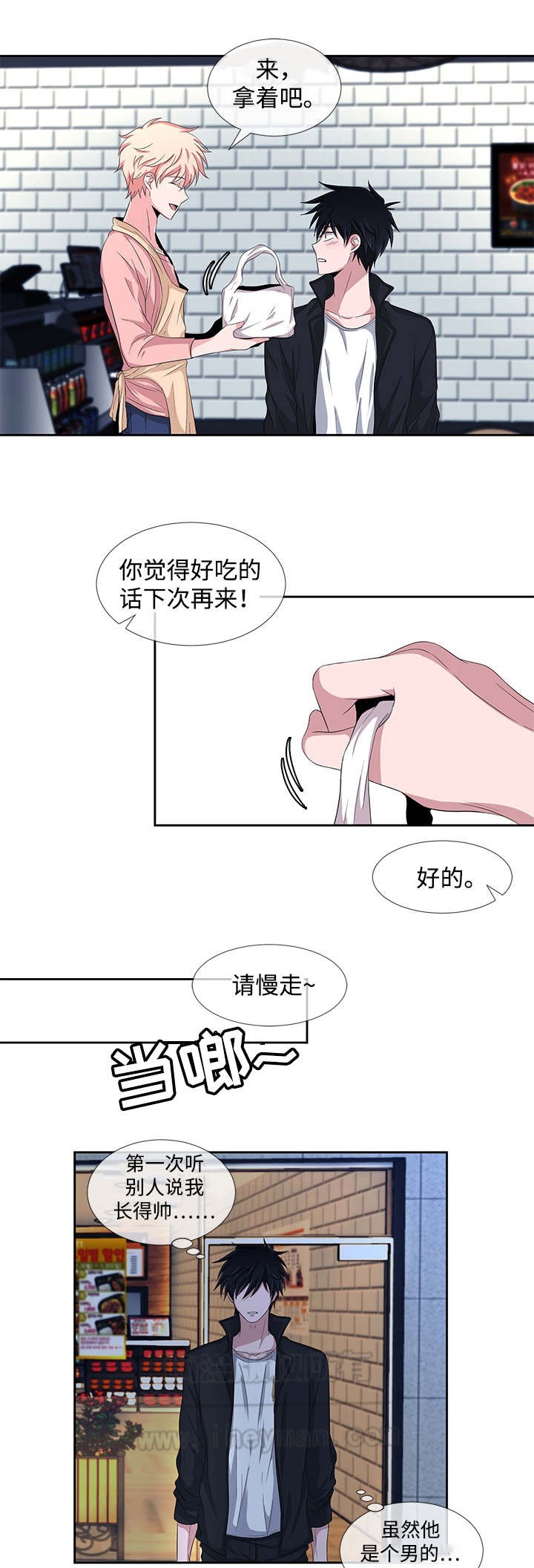 《载着爱情的便当》漫画最新章节第2话免费下拉式在线观看章节第【17】张图片