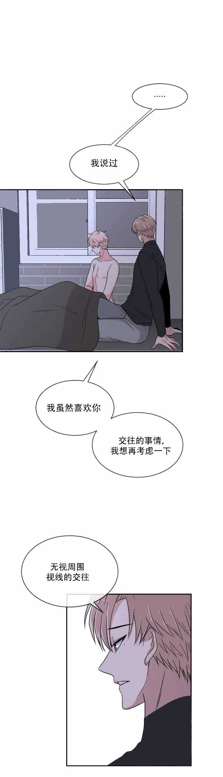 《载着爱情的便当》漫画最新章节第18话免费下拉式在线观看章节第【5】张图片