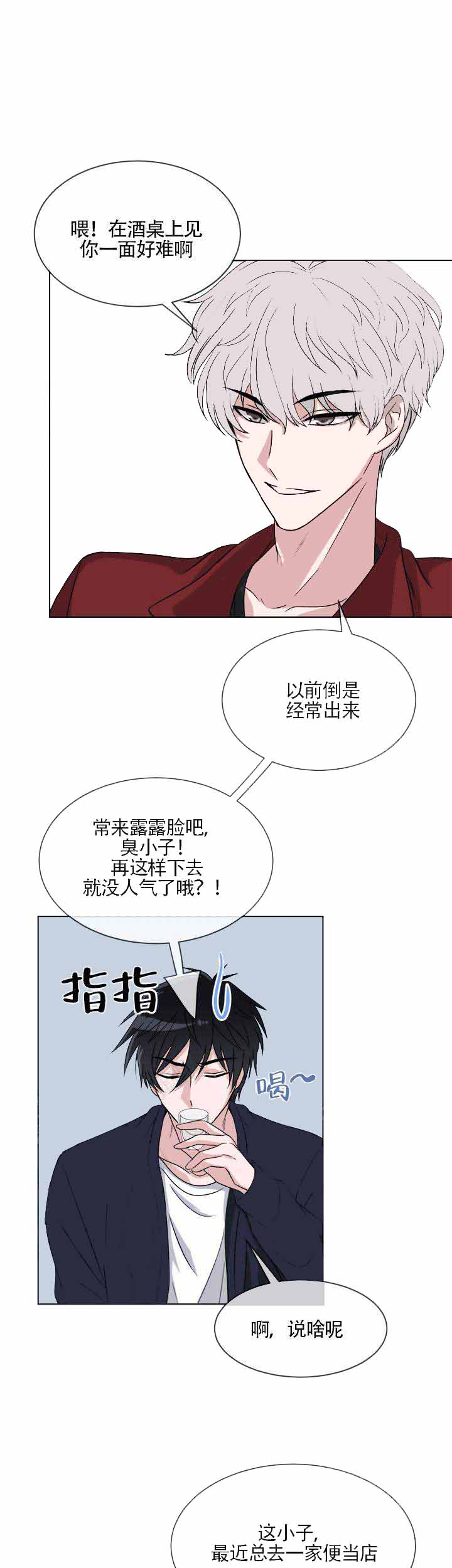 《载着爱情的便当》漫画最新章节第9话免费下拉式在线观看章节第【9】张图片