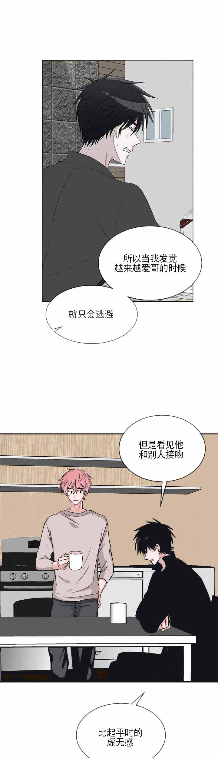 《载着爱情的便当》漫画最新章节第13话免费下拉式在线观看章节第【5】张图片