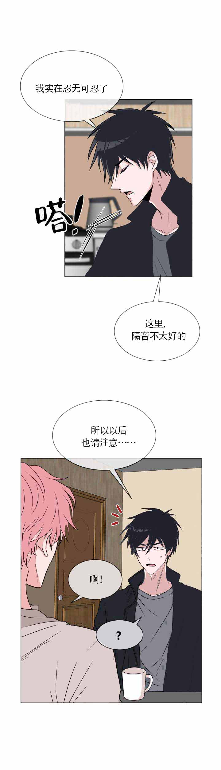 《载着爱情的便当》漫画最新章节第12话免费下拉式在线观看章节第【11】张图片