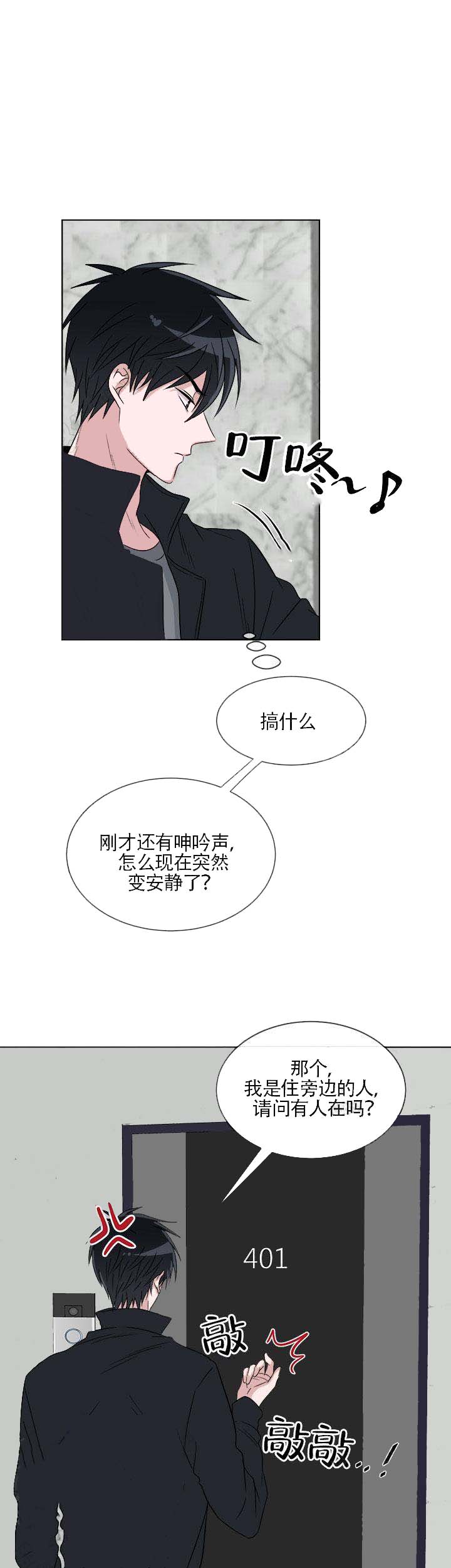 《载着爱情的便当》漫画最新章节第11话免费下拉式在线观看章节第【17】张图片