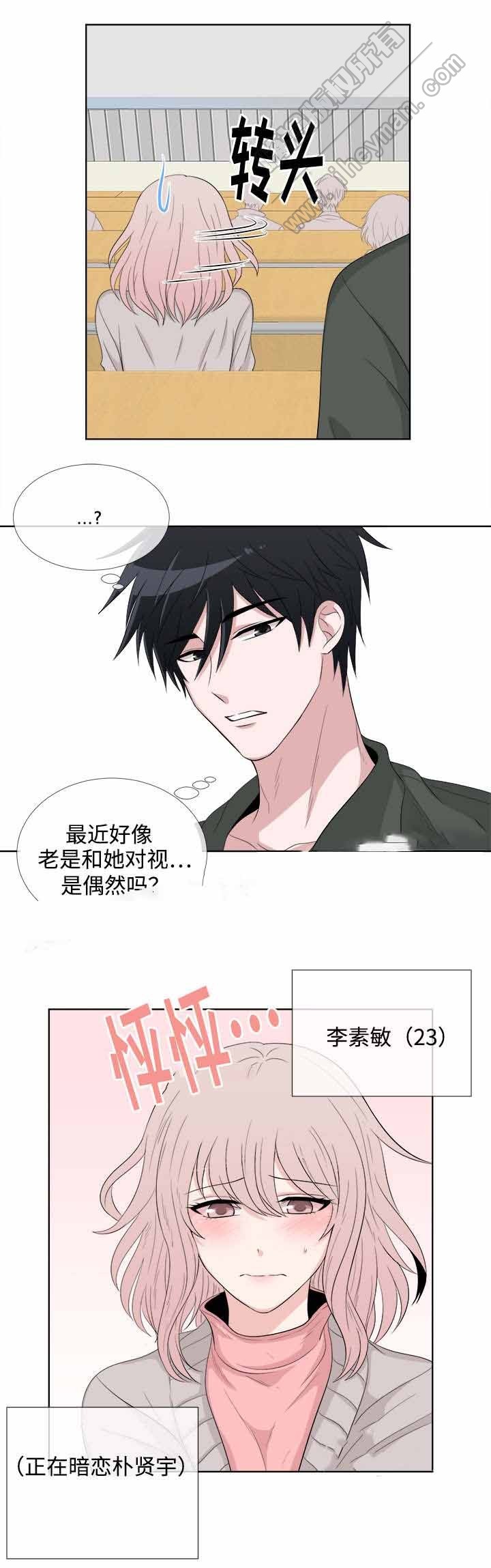 《载着爱情的便当》漫画最新章节第3话免费下拉式在线观看章节第【17】张图片