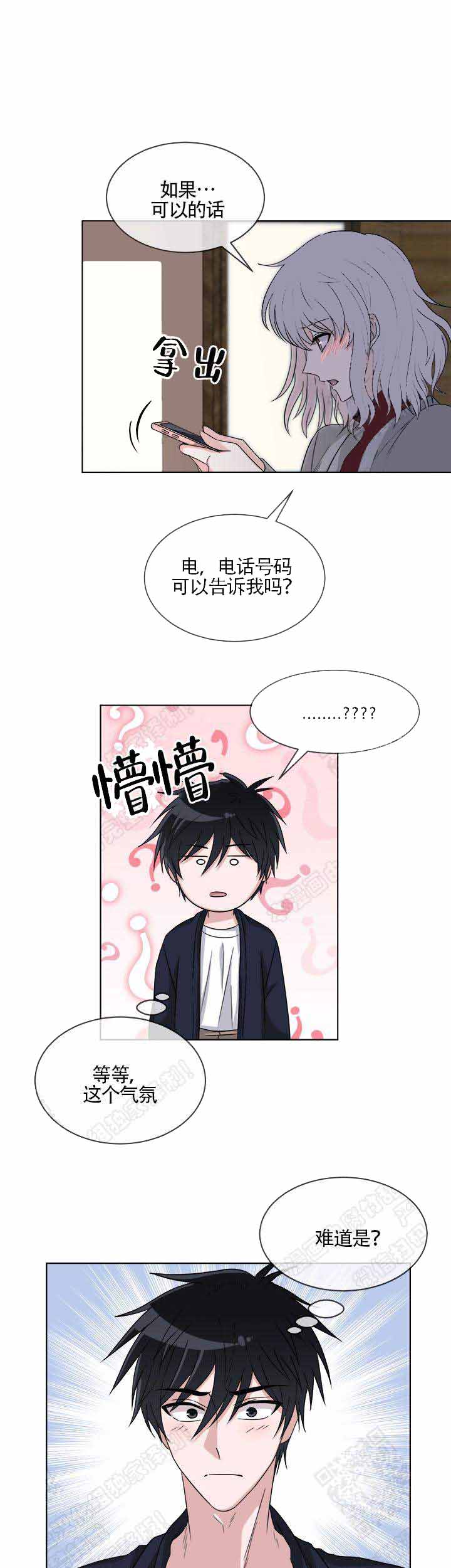 《载着爱情的便当》漫画最新章节第10话免费下拉式在线观看章节第【1】张图片