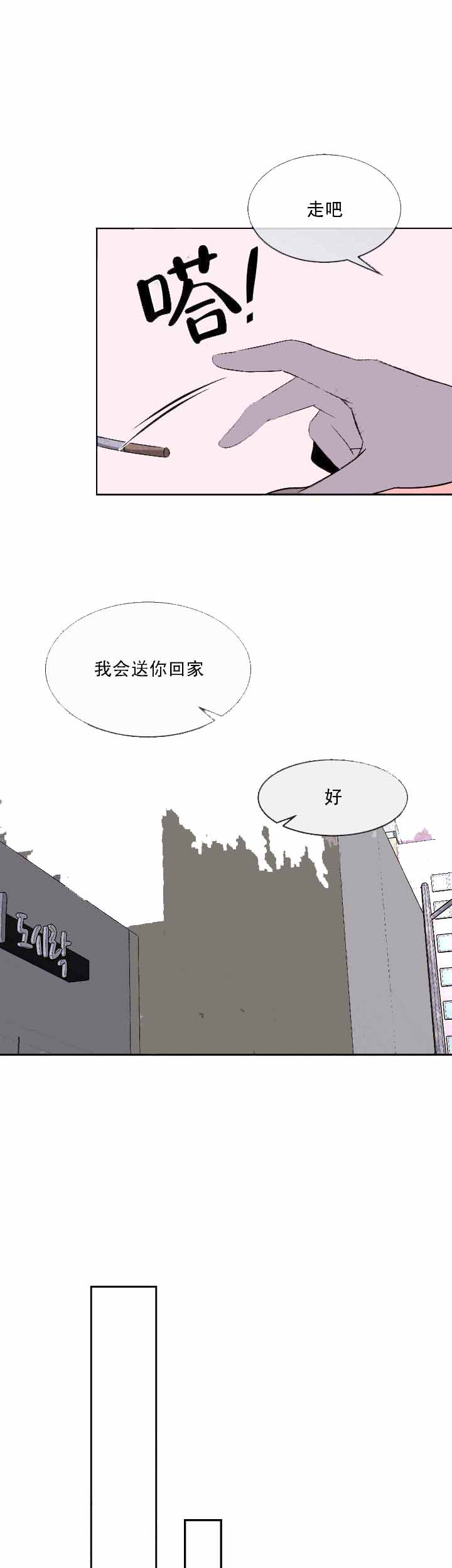 《载着爱情的便当》漫画最新章节第16话免费下拉式在线观看章节第【21】张图片