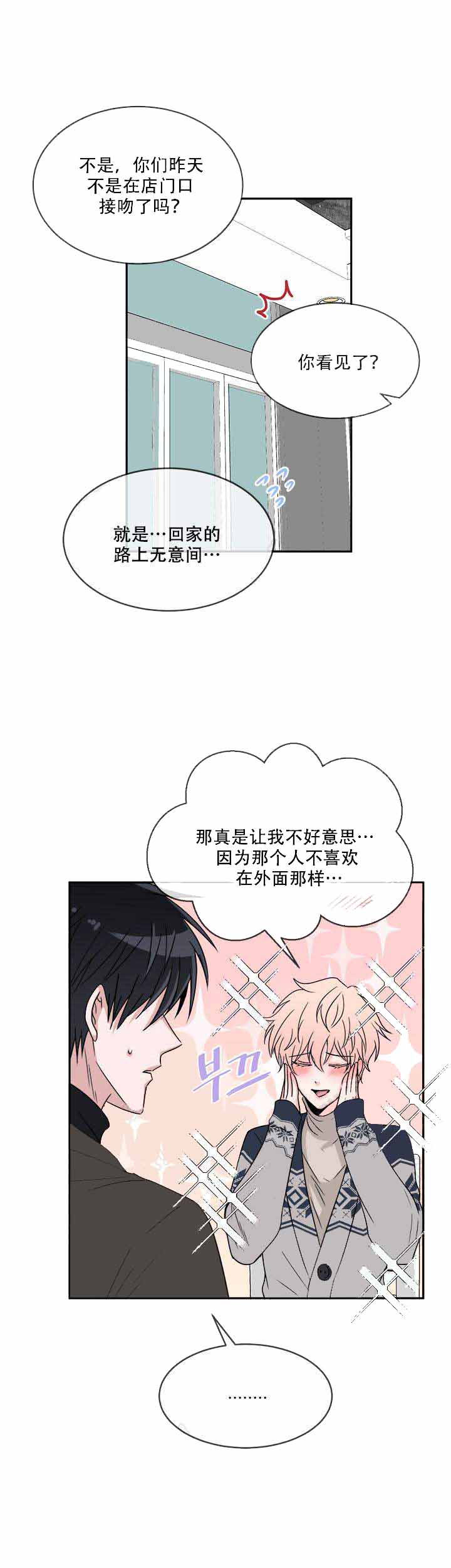 《载着爱情的便当》漫画最新章节第15话免费下拉式在线观看章节第【7】张图片