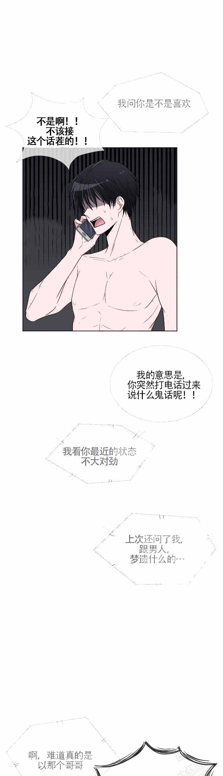 《载着爱情的便当》漫画最新章节第8话免费下拉式在线观看章节第【1】张图片