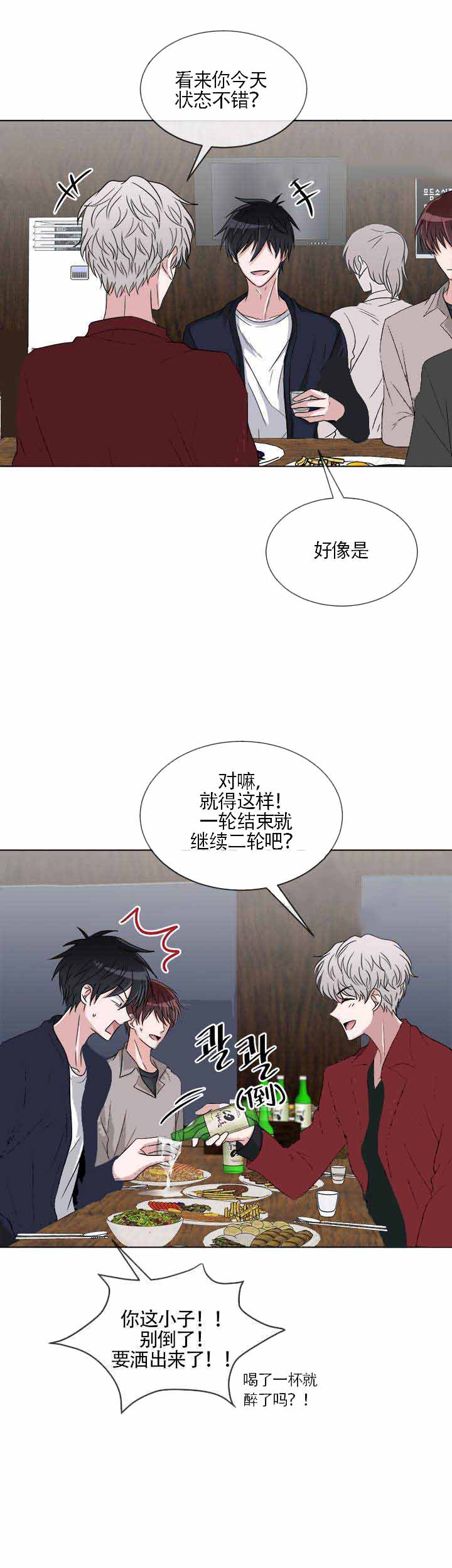 《载着爱情的便当》漫画最新章节第9话免费下拉式在线观看章节第【7】张图片