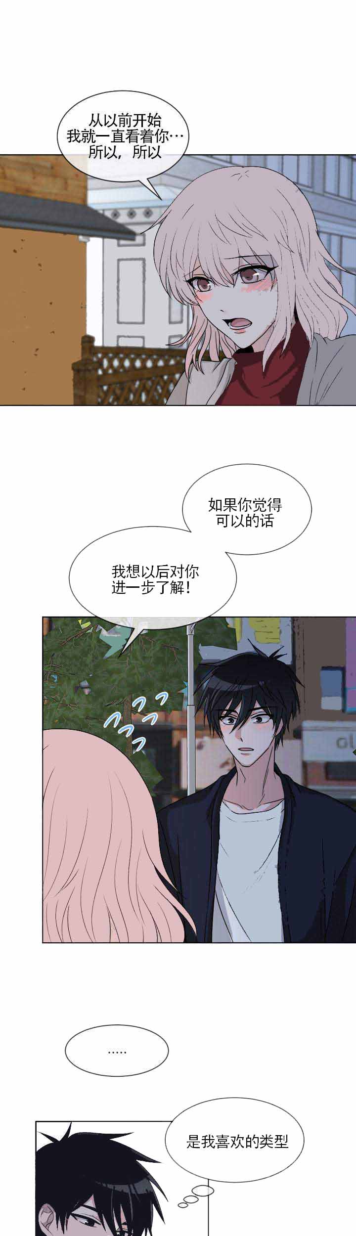 《载着爱情的便当》漫画最新章节第10话免费下拉式在线观看章节第【5】张图片