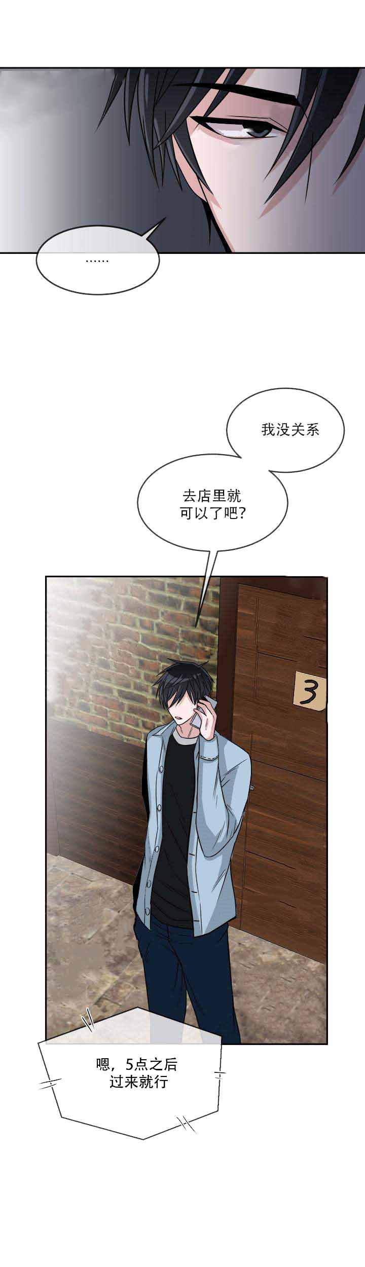 《载着爱情的便当》漫画最新章节第20话免费下拉式在线观看章节第【15】张图片