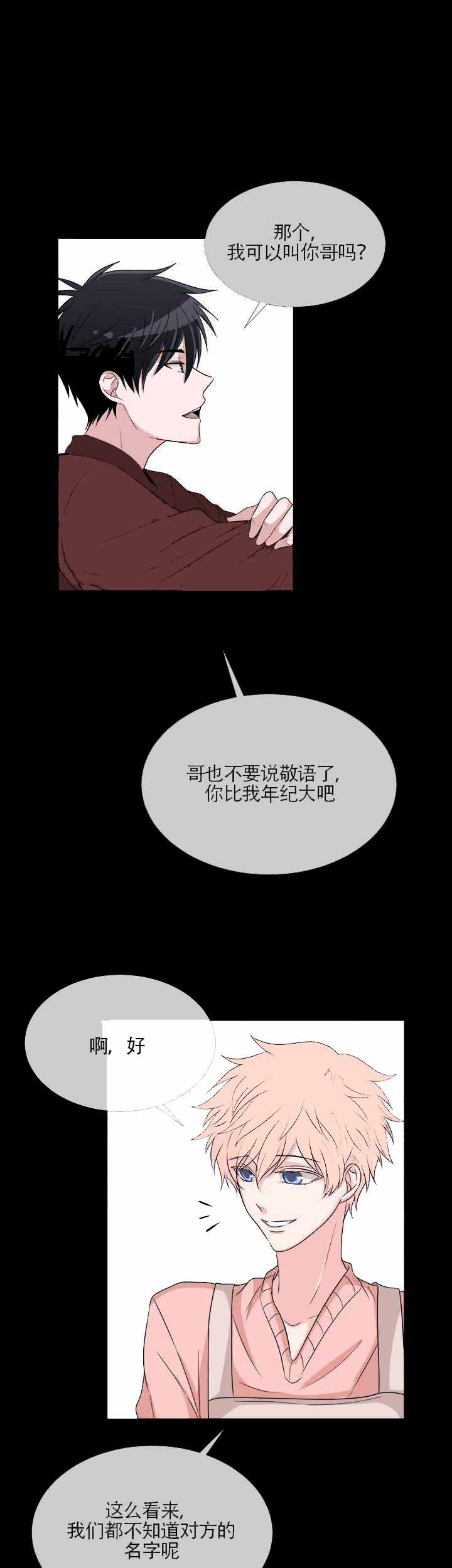 《载着爱情的便当》漫画最新章节第6话免费下拉式在线观看章节第【19】张图片